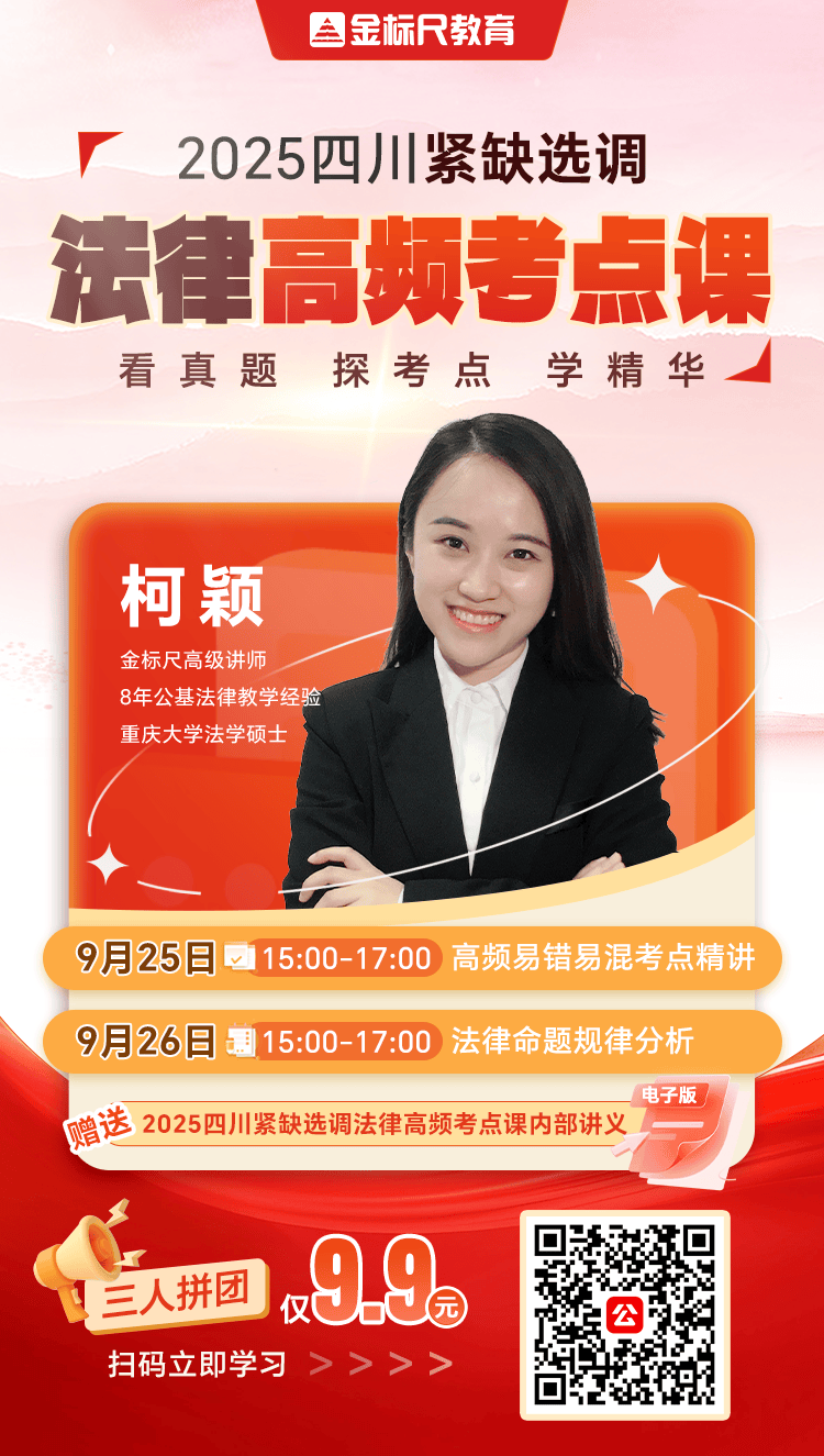 四川紧缺】四川省选调2025届优秀大学毕业生公告（公告汇总）