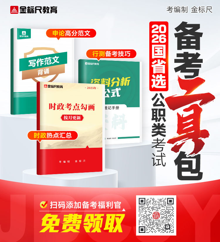 2026国省选备考工具包-雷欣(3).jpg