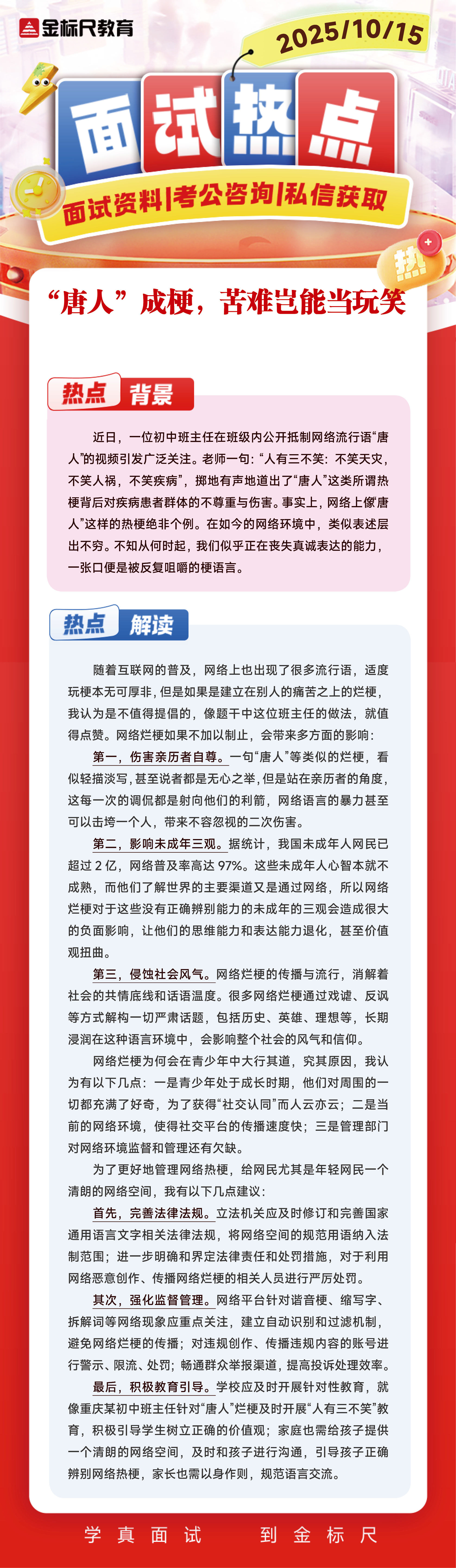 10.15.jpg