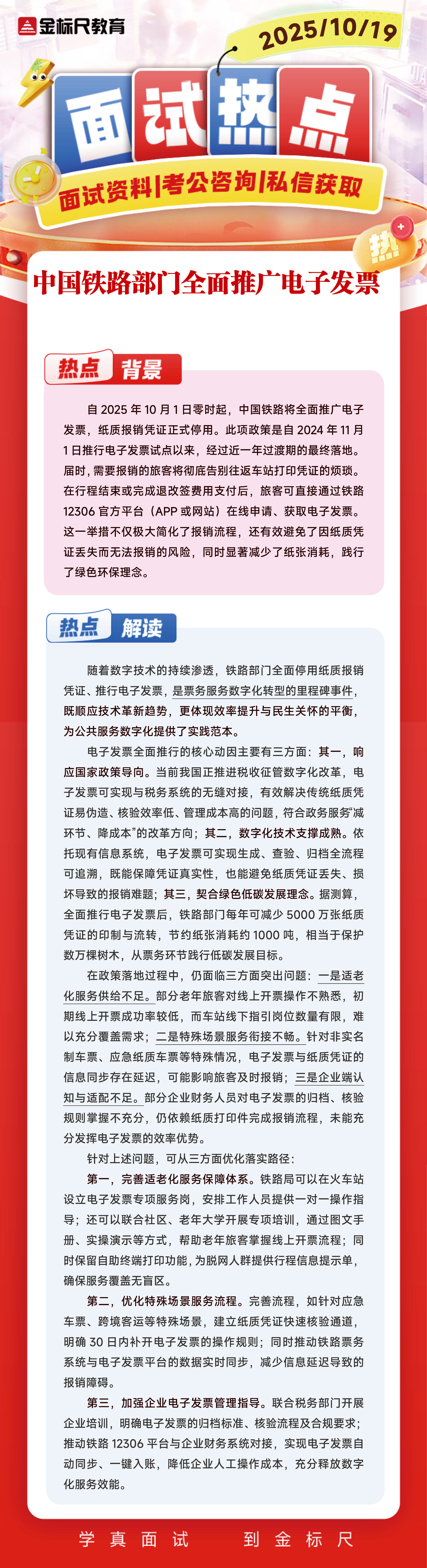 10.19.jpg