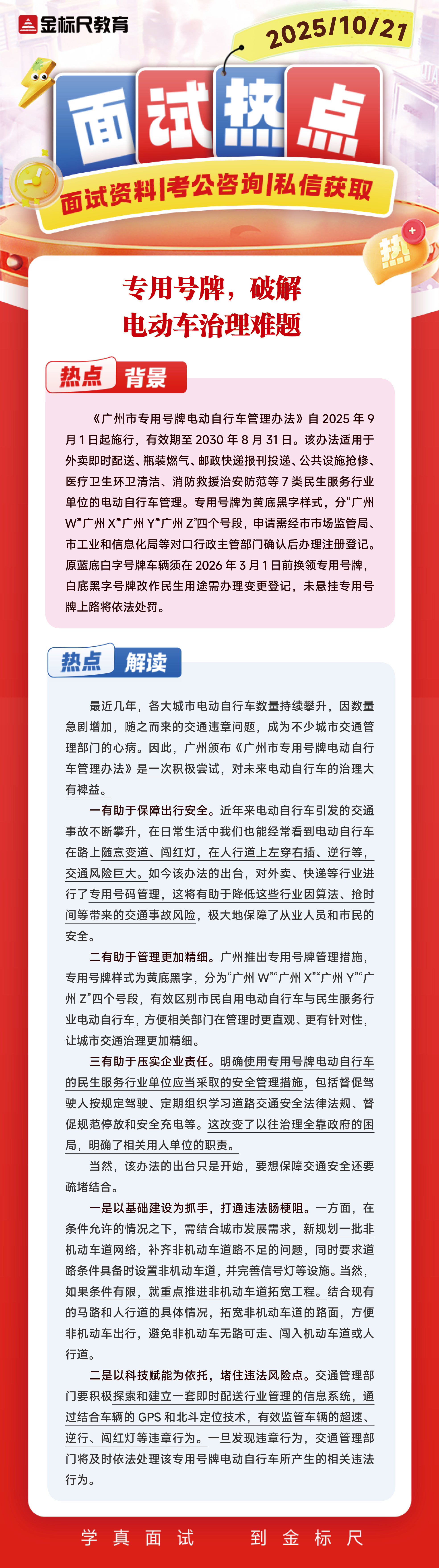 10.21.jpg