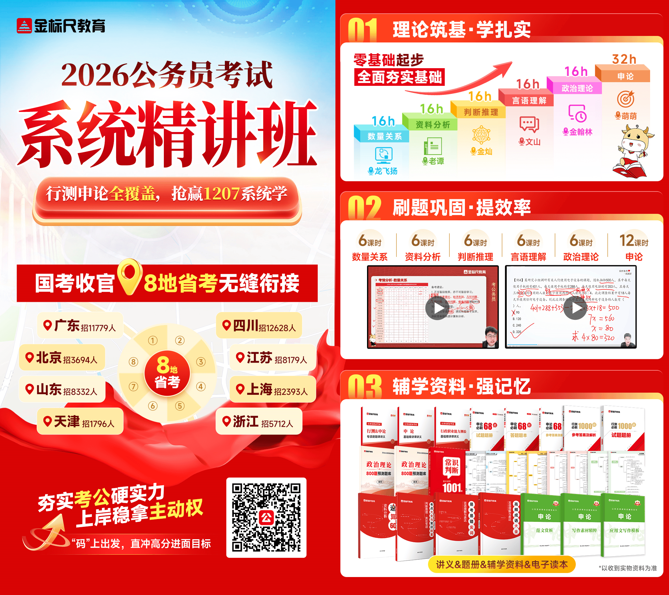 北京课程.png
