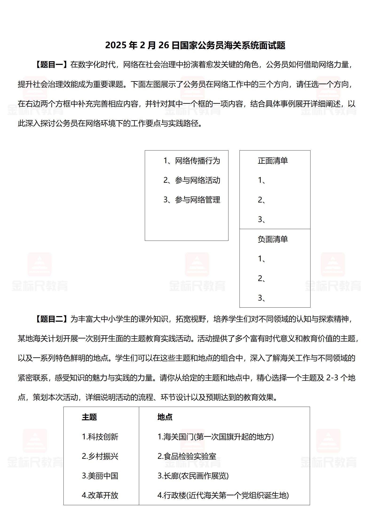 16海关真题1.jpg