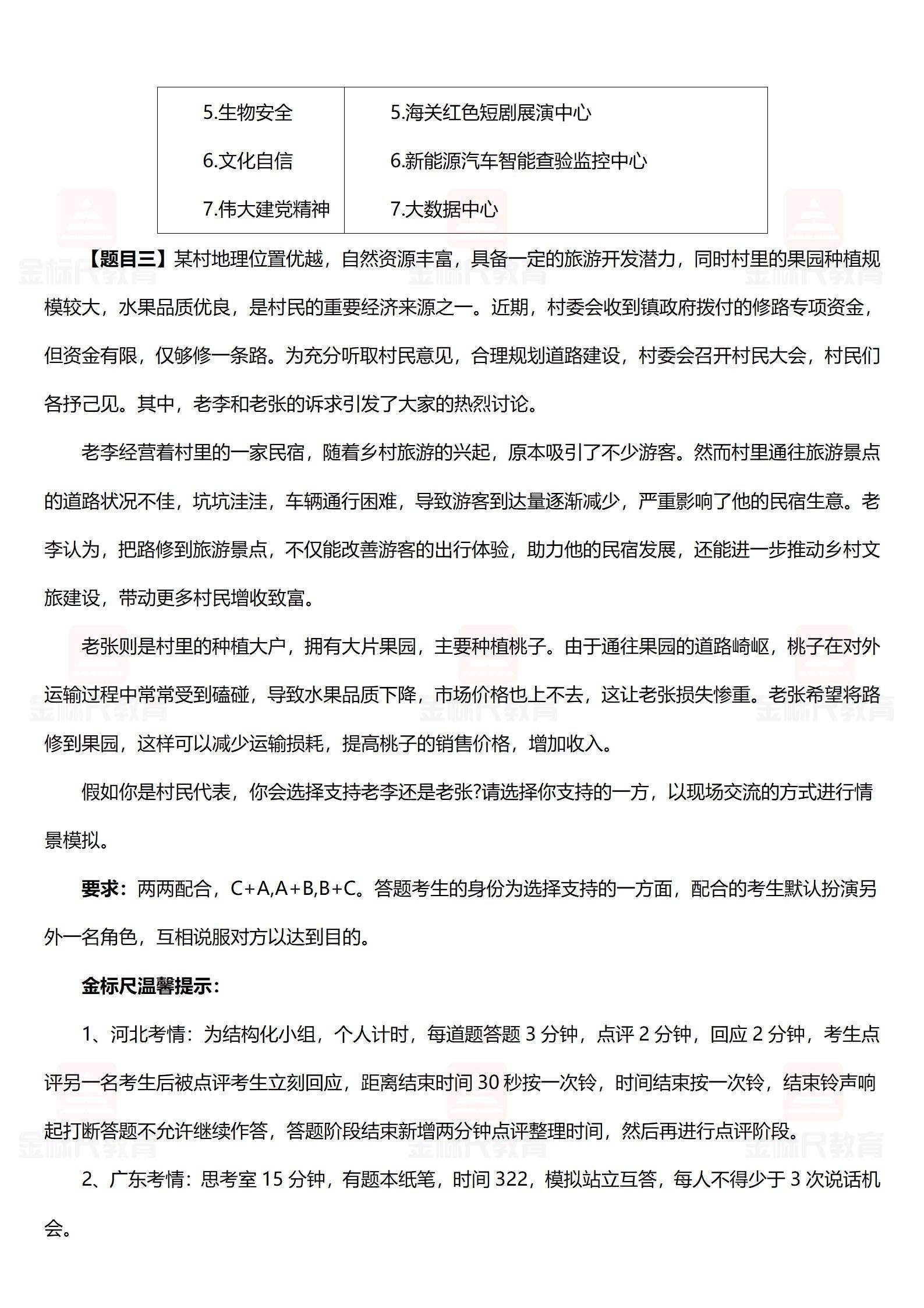 16海关真题2.jpg