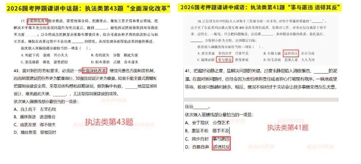 言语押中2.png