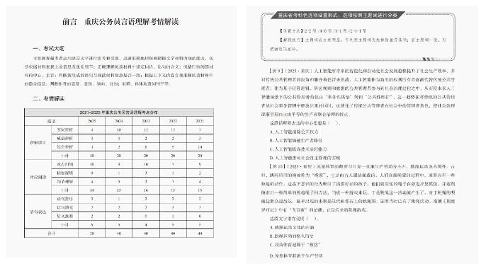 本土化讲义.png