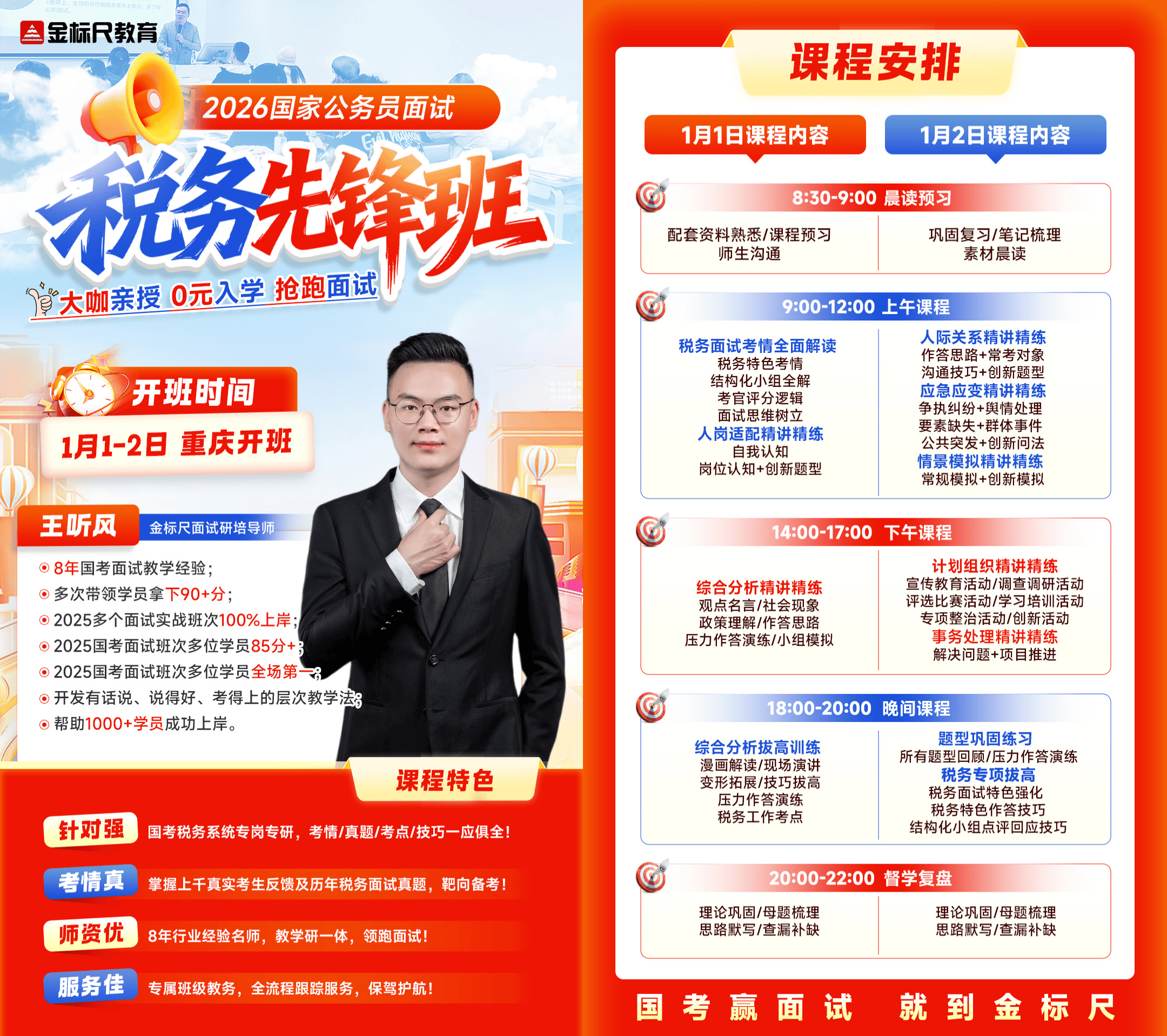 先锋班 税务.png