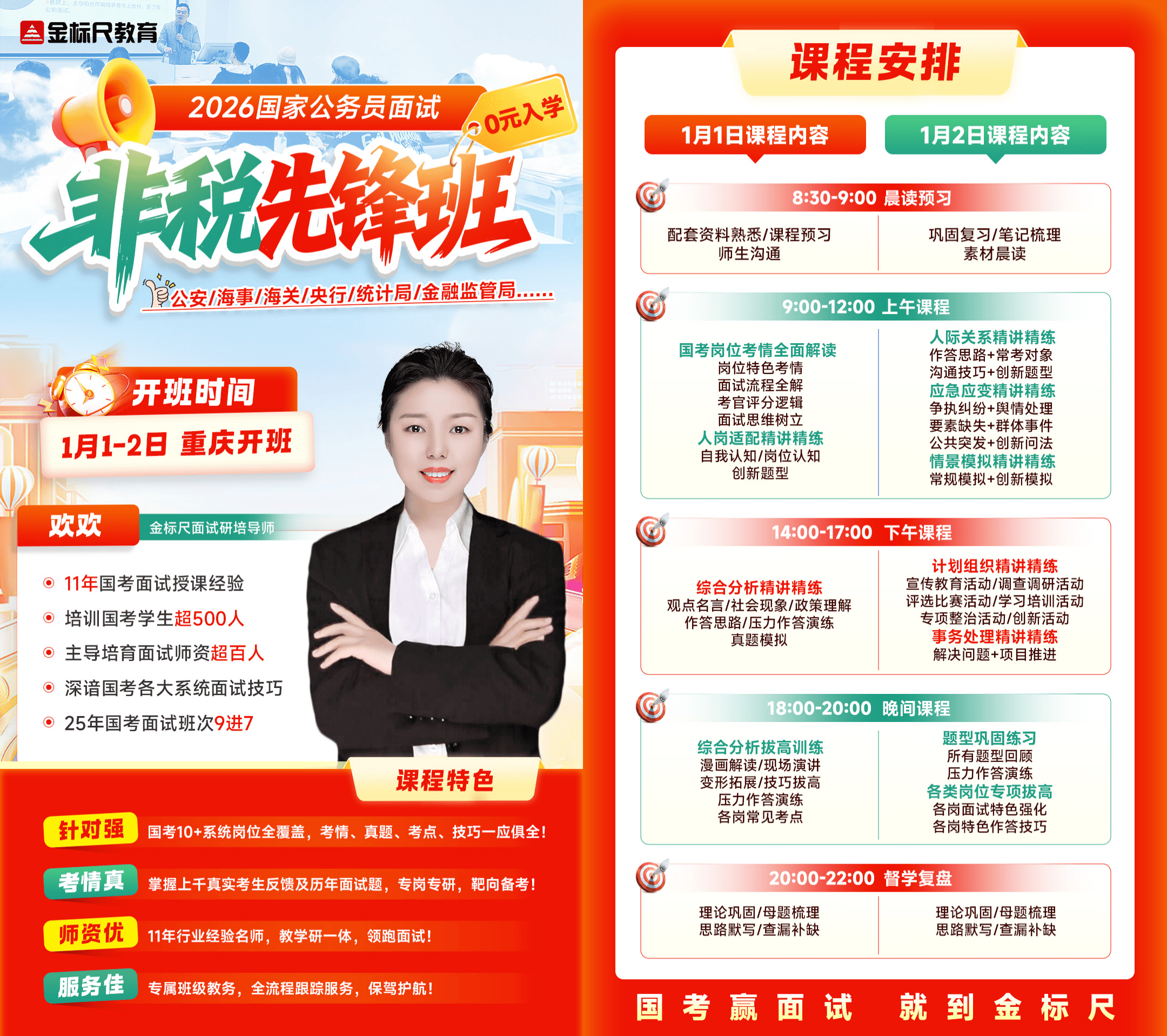先锋班非税务.png