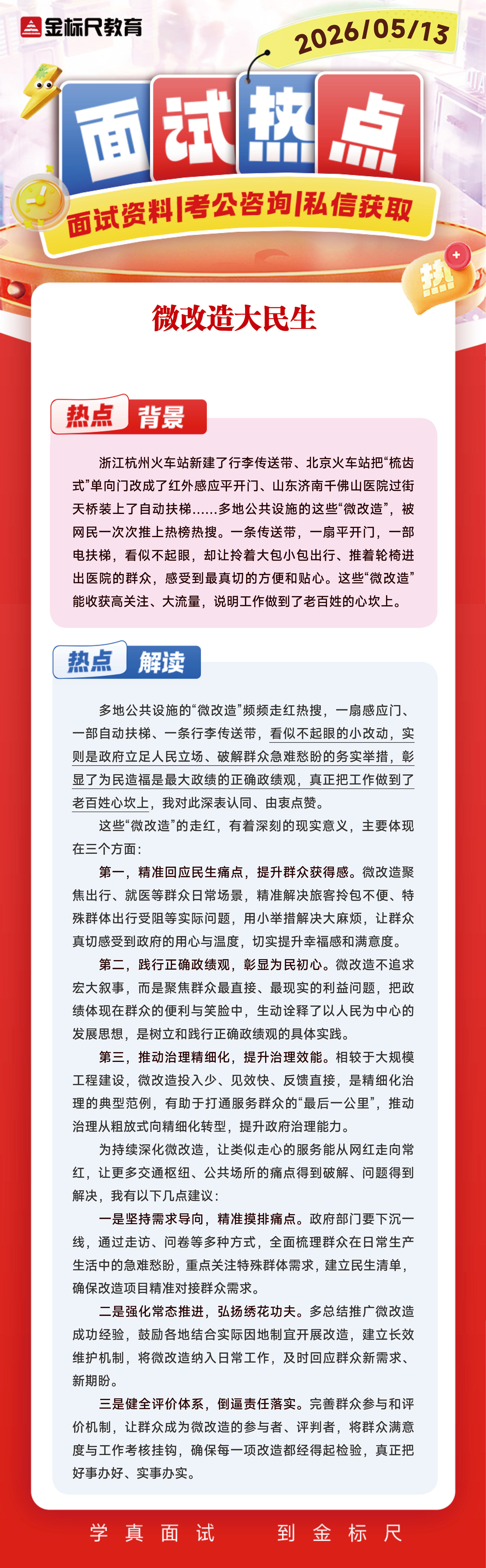 5.13.jpg
