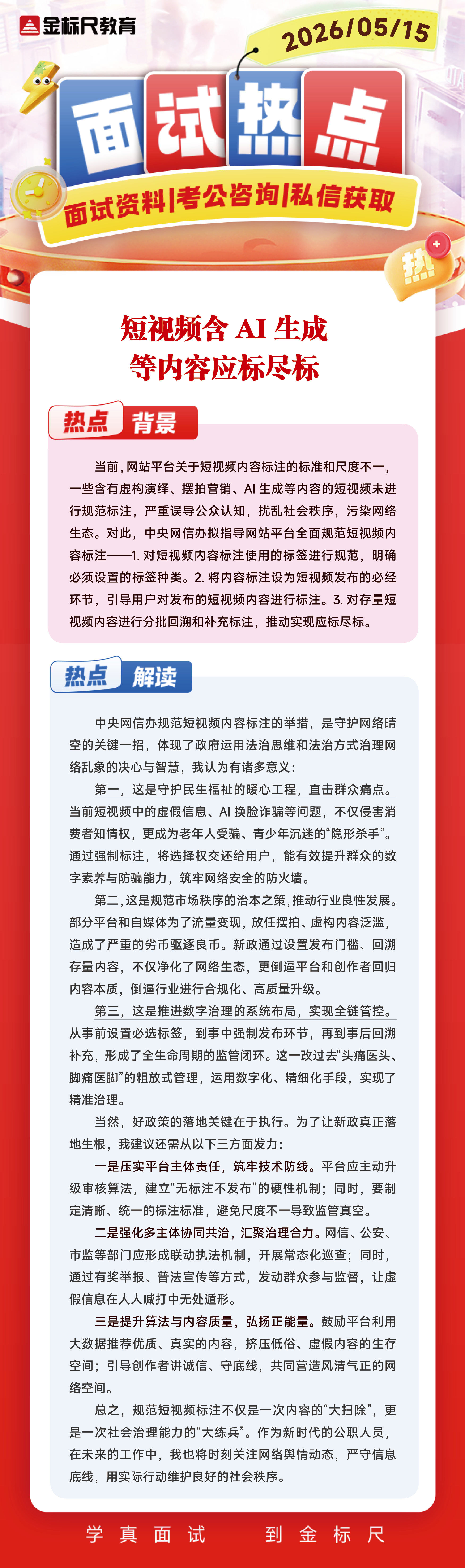 5.15.jpg