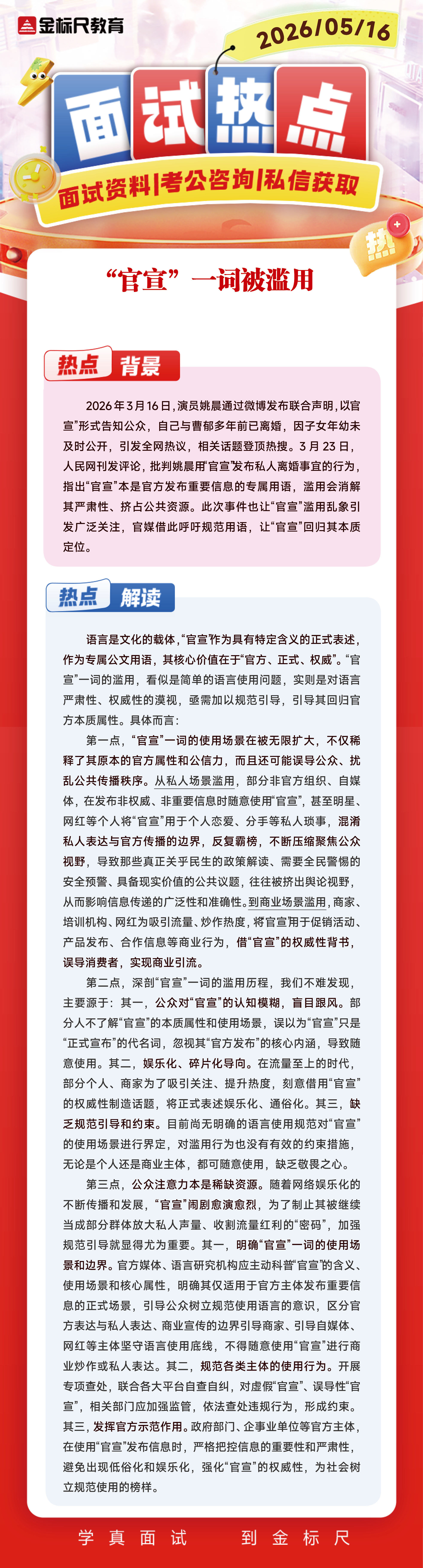 5.16.jpg