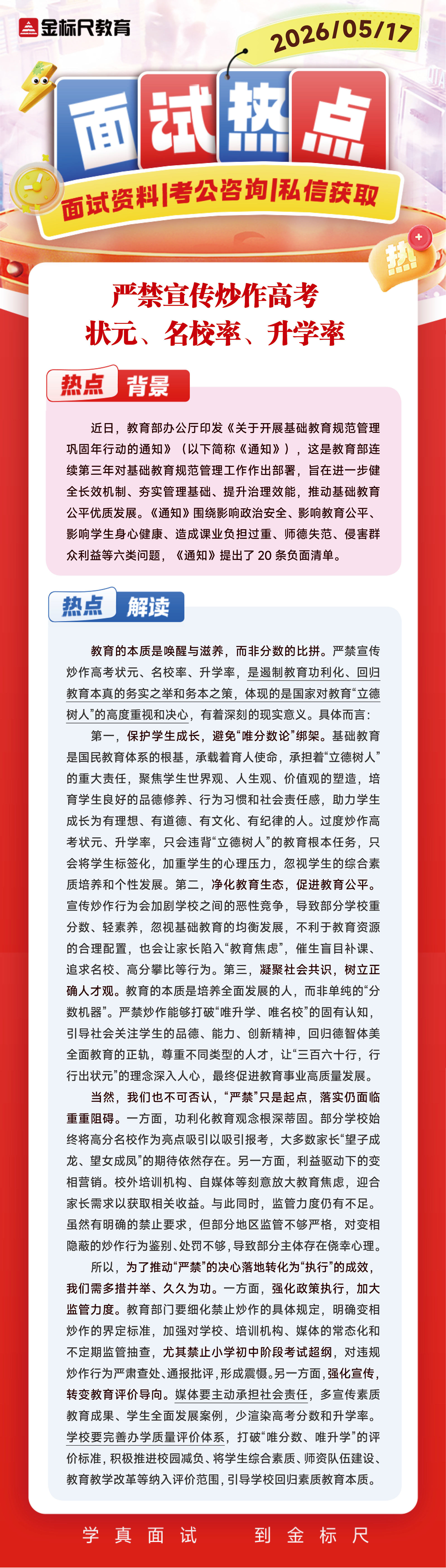 5.17.jpg