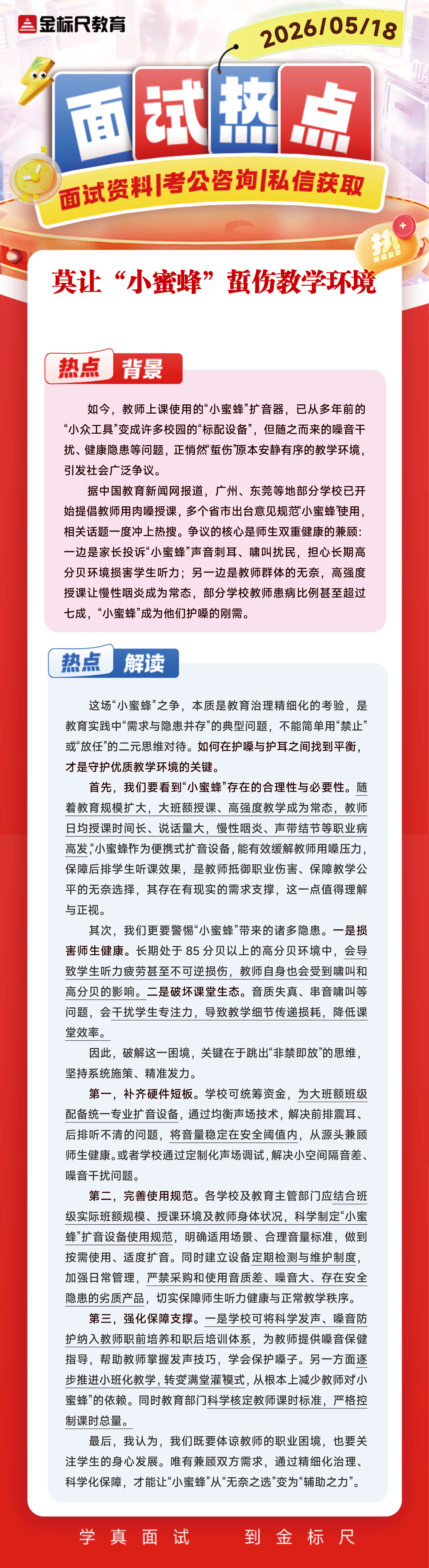 5.18.jpg