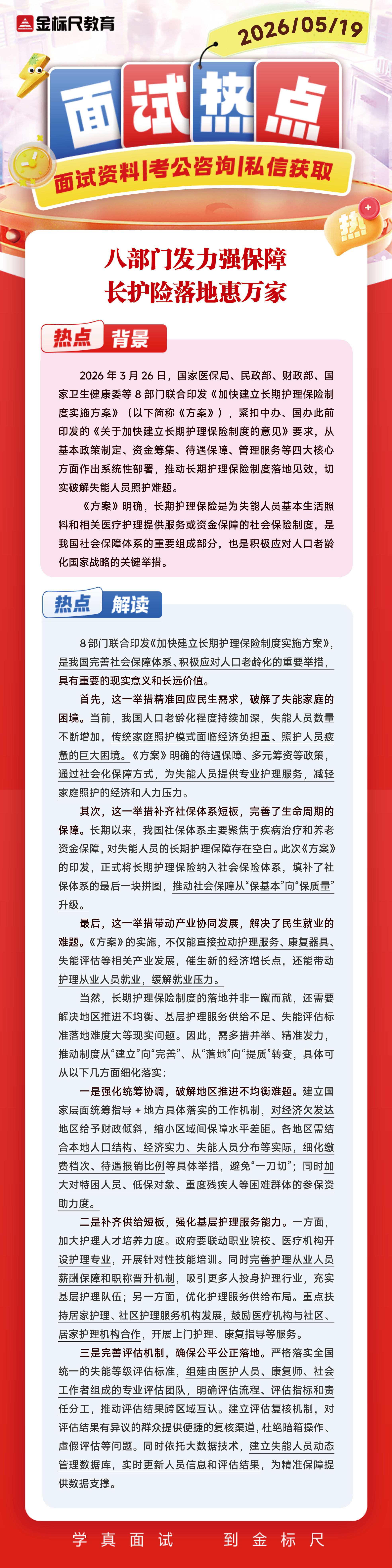 5.19.jpg