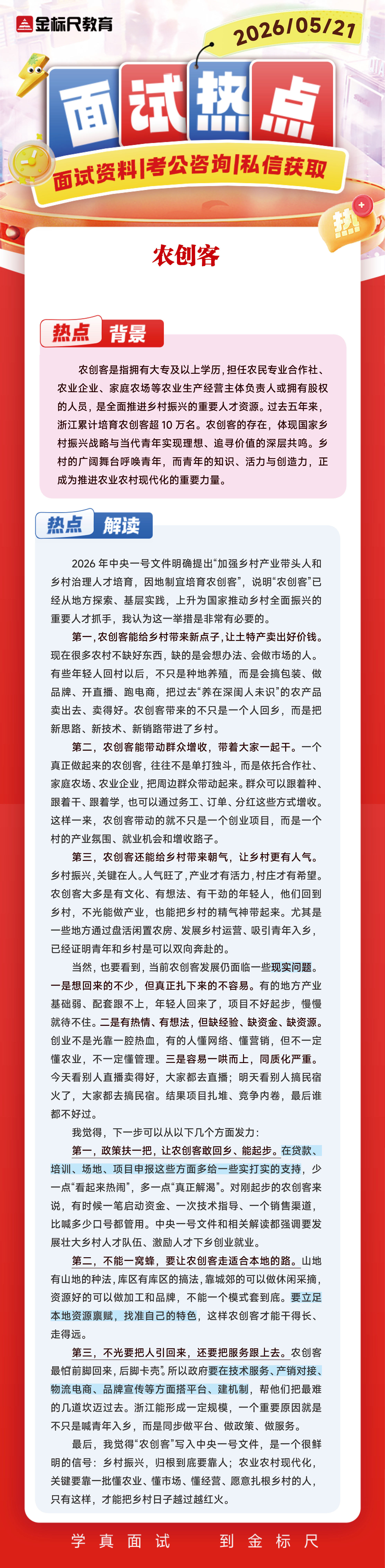 5.21.jpg