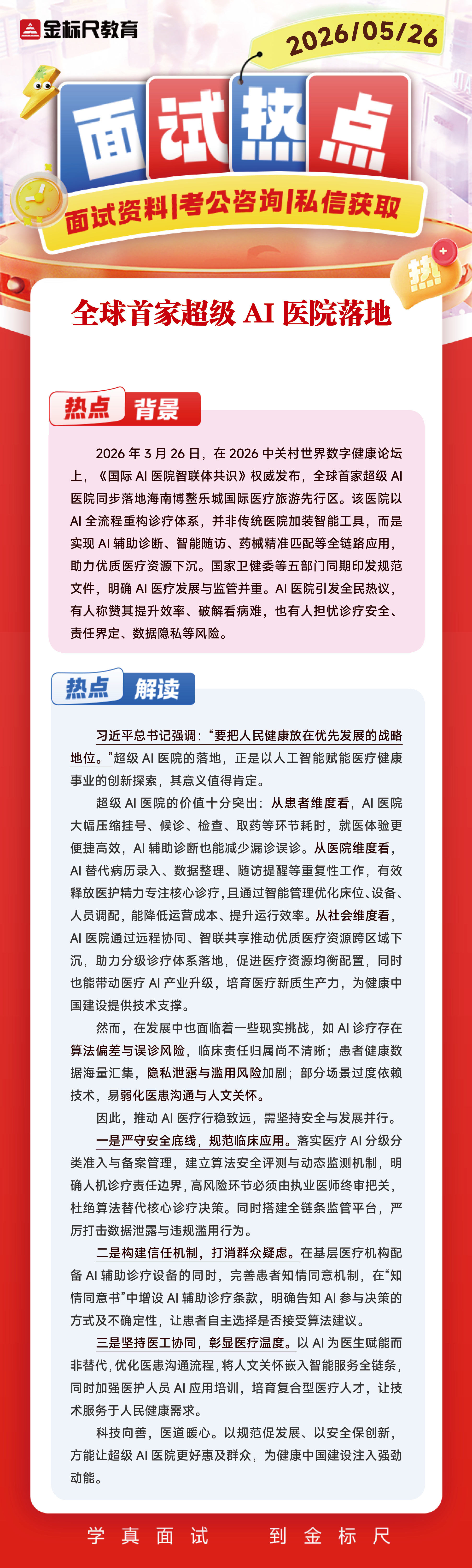 5.26.jpg