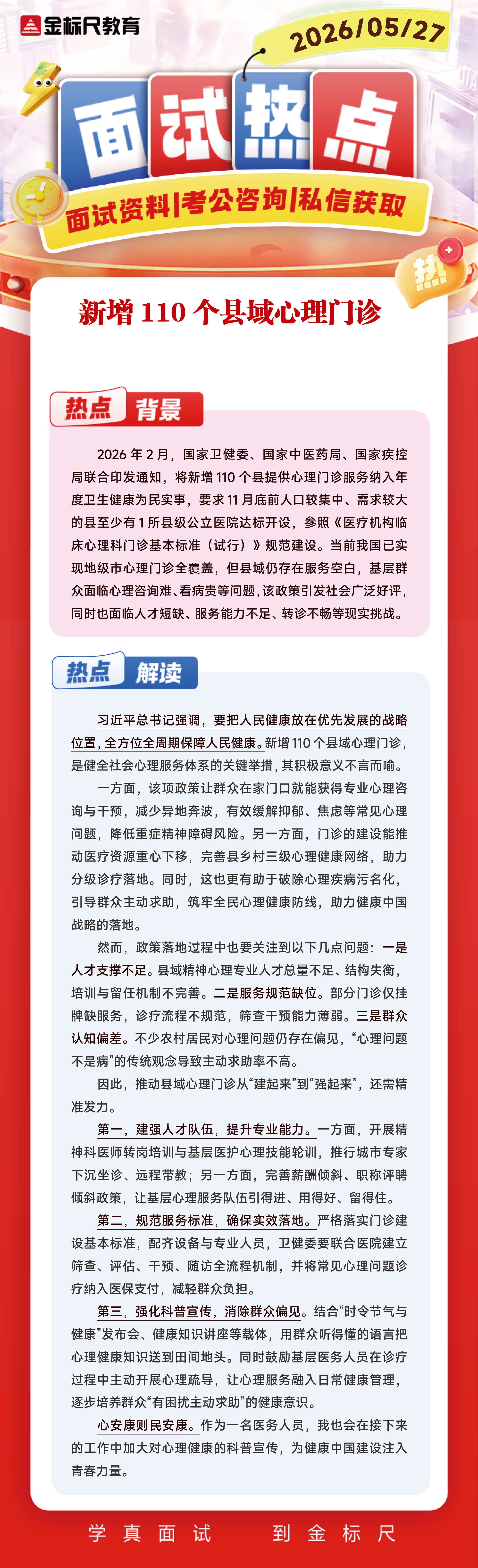 5.27.jpg