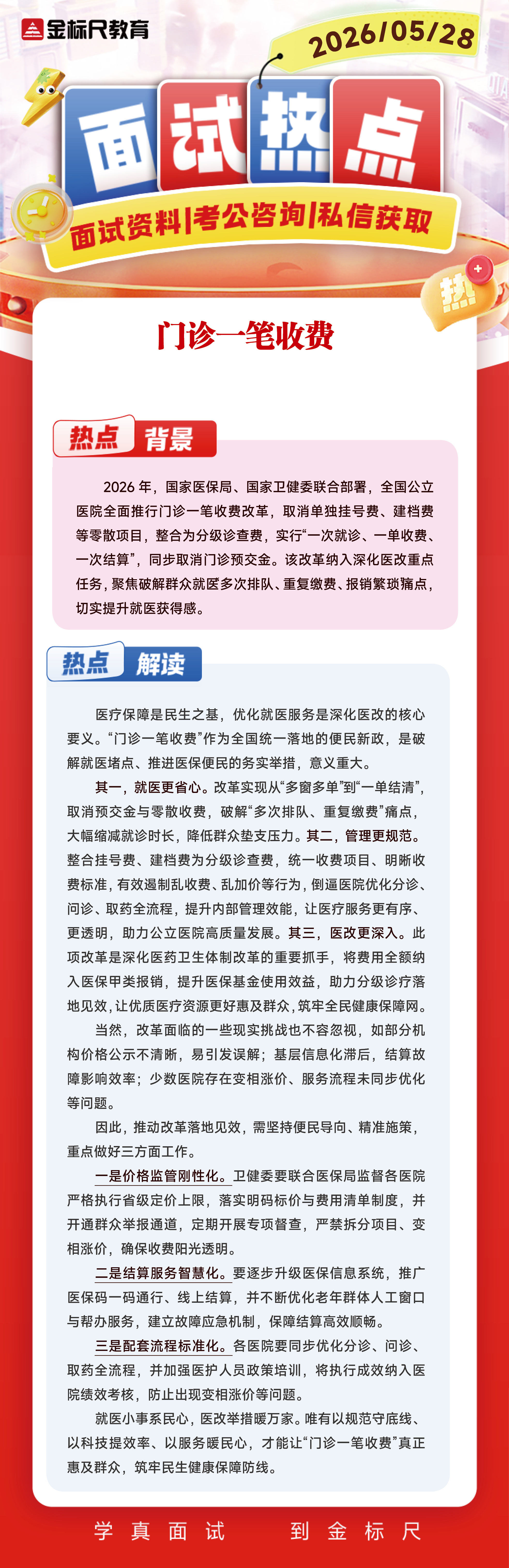 5.28.jpg