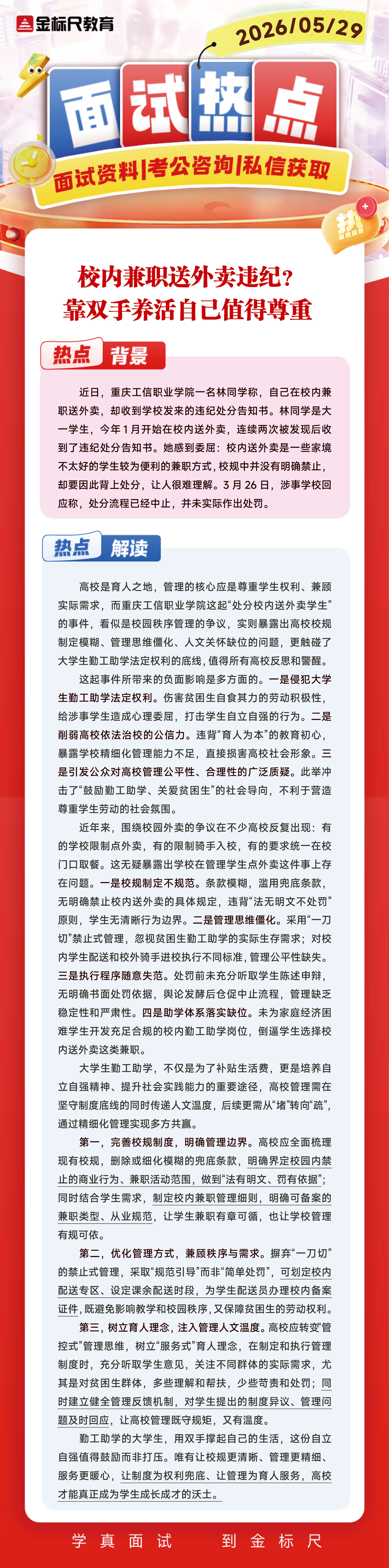 5.29.jpg