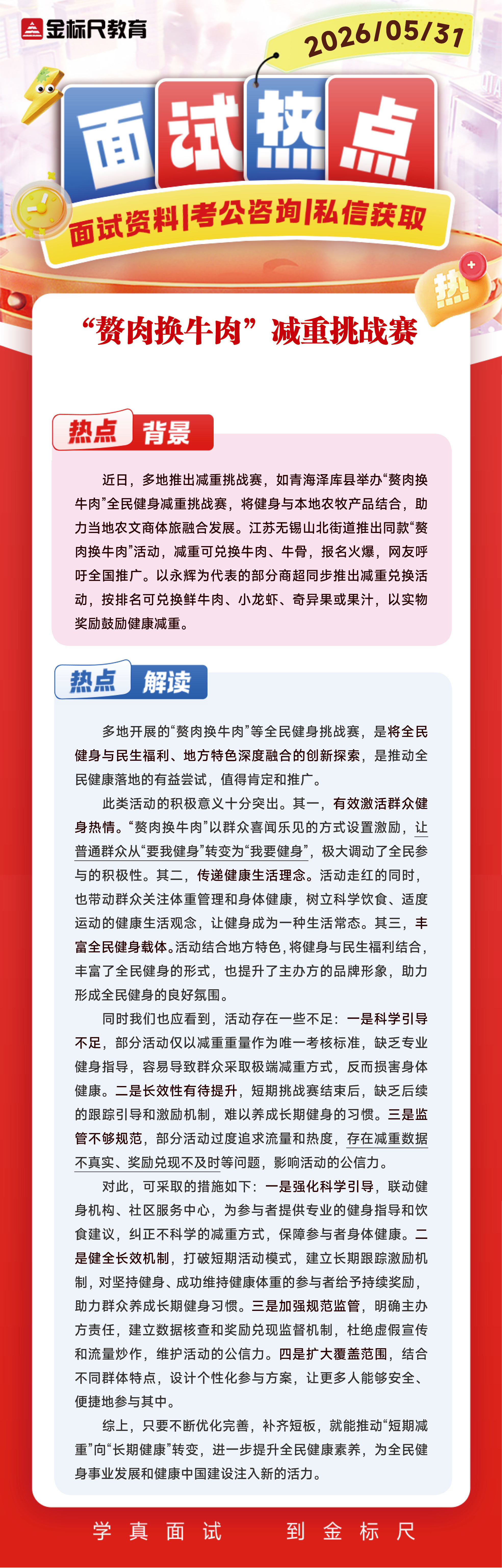 5.31.jpg