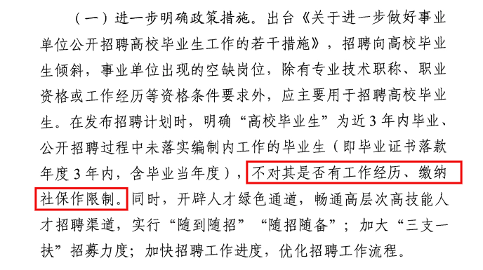湘人社建函〔2024〕77 号(湖南省人社厅答复文件).png