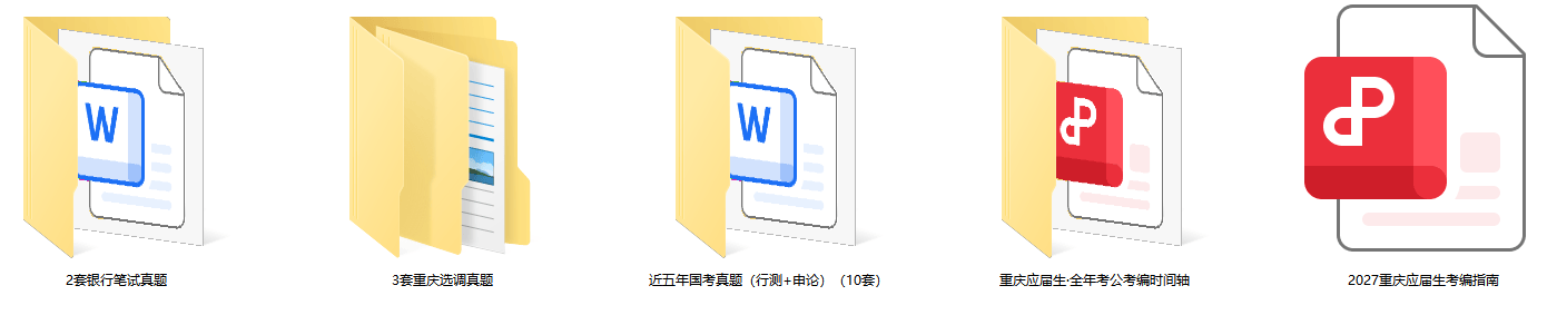 17份备考资料,0元直接领.png