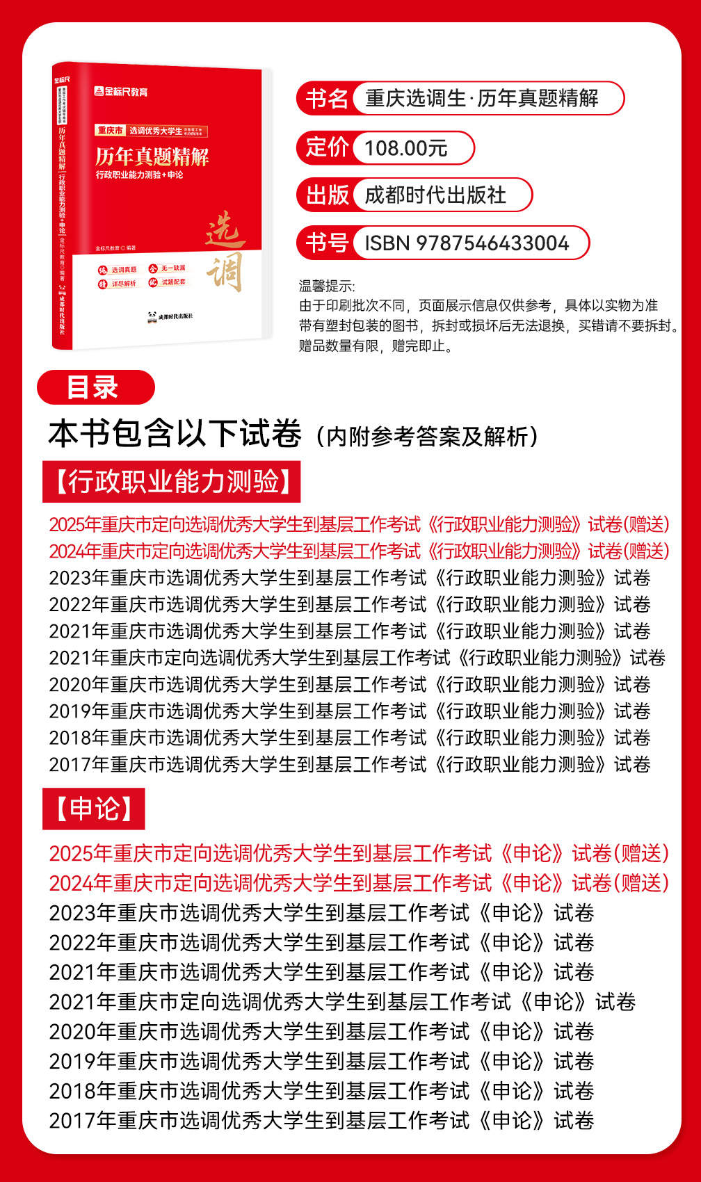 重庆选调.jpg